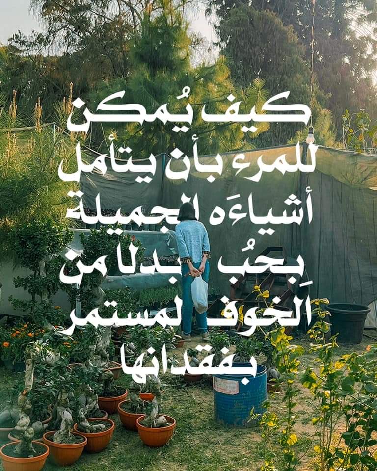 السؤال الأبدي