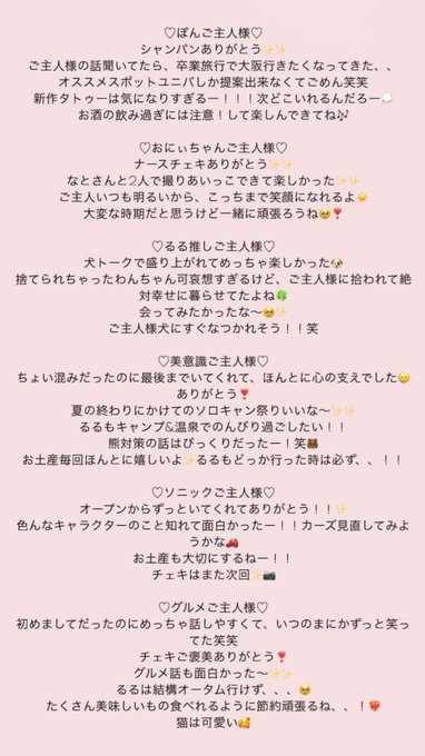 にゃんこメイドカフェ にゃんさんぶるのツイート