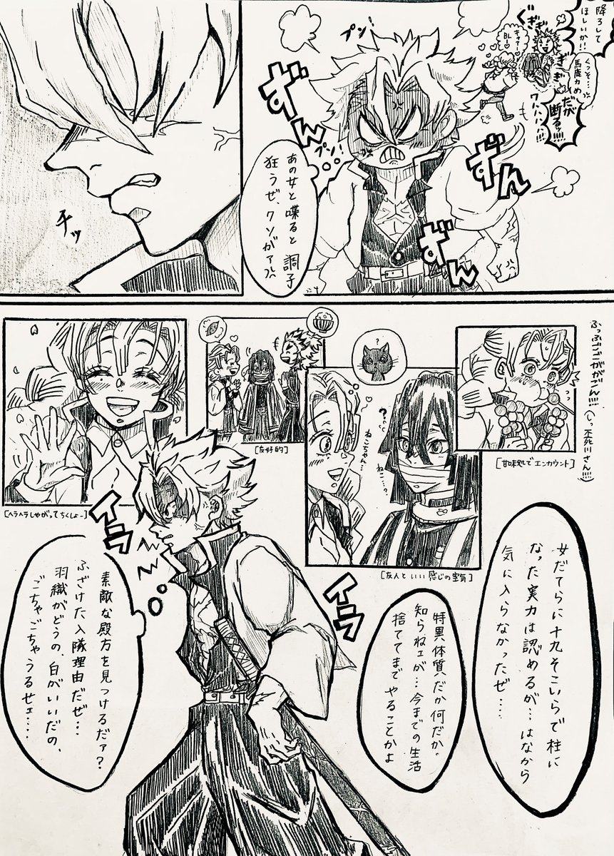 kaburamaru04's tweet image. 🍃🍡🐍🔥
わちゃわちゃ(全7p)②