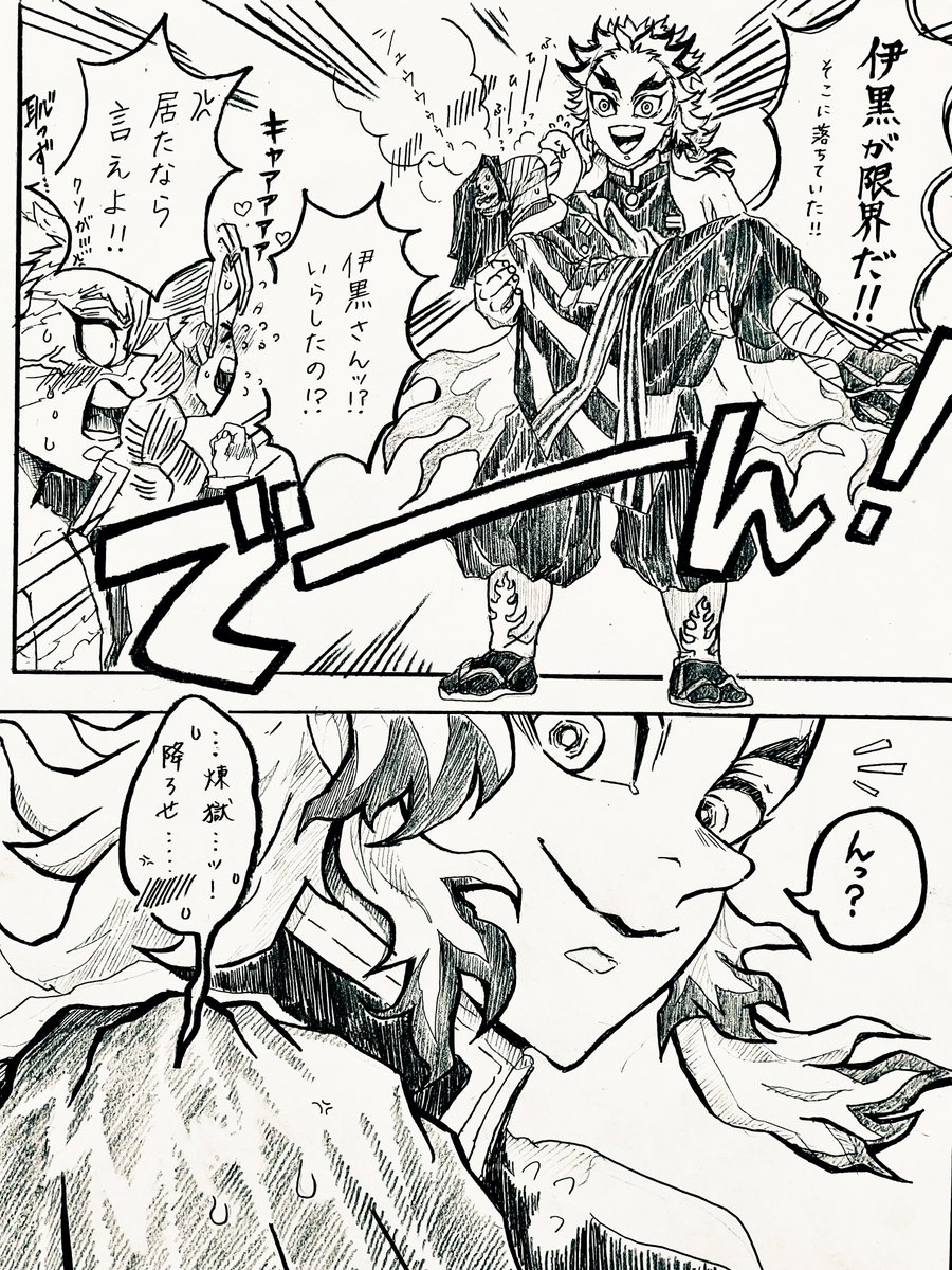 kaburamaru04's tweet image. 🍃🍡🐍🔥
わちゃわちゃ(全7p)②