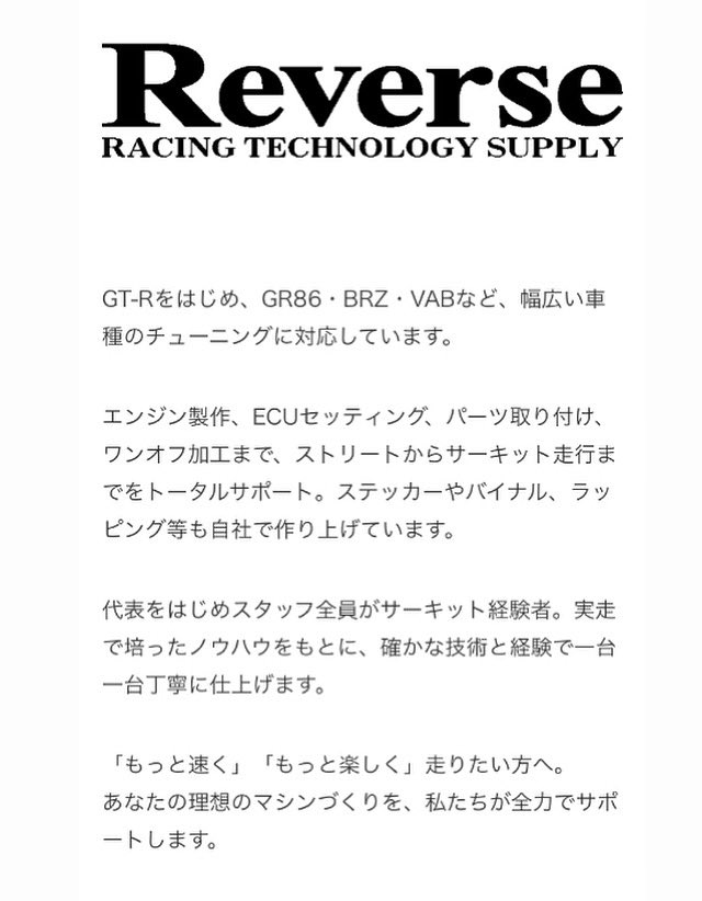 attack5next's tweet image. Reverse（リバース）様

timeattack.co.jp/partner/reverse

Attackシーズンスポンサー
新規契約
ありがとうございます♪

#Attack