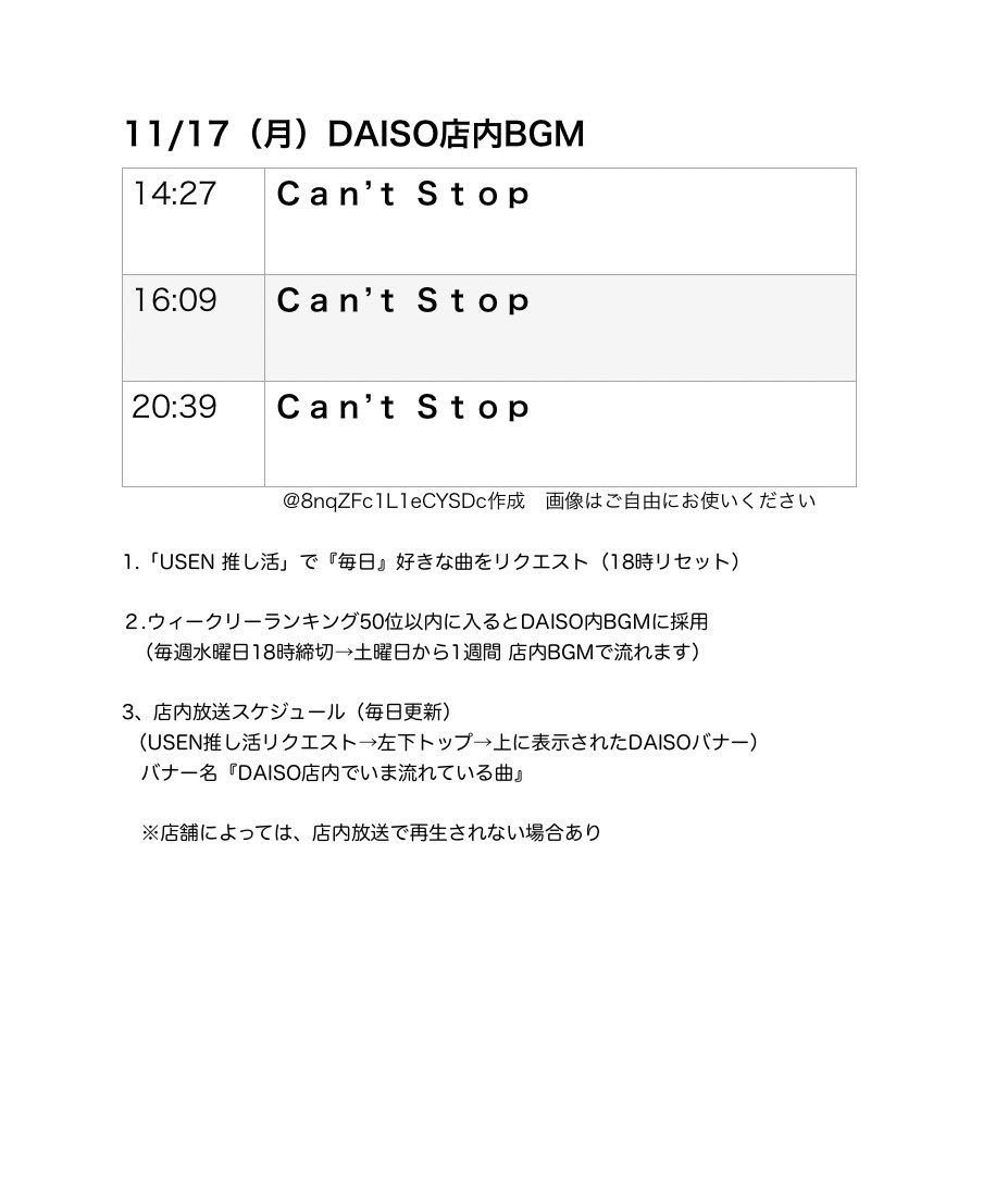 ご自由にお使いください👇