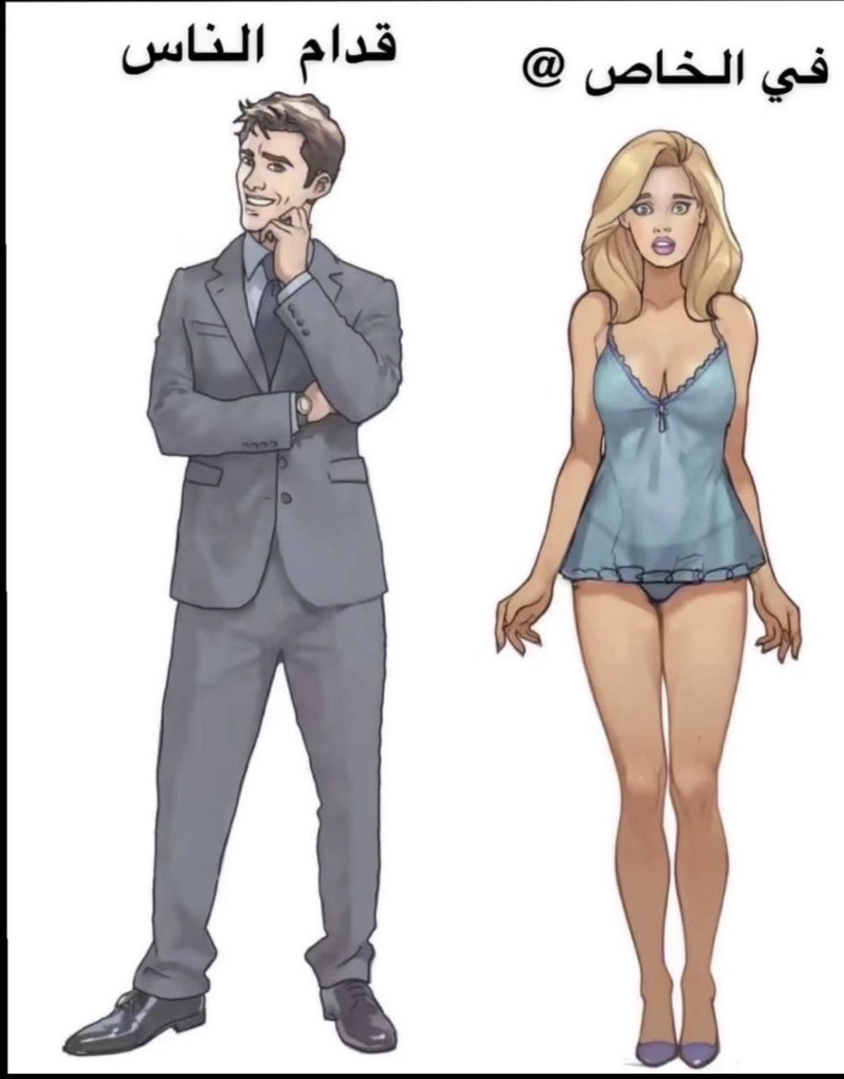 منو هيك بالجنوب نفضفض لبعض🫣🥵