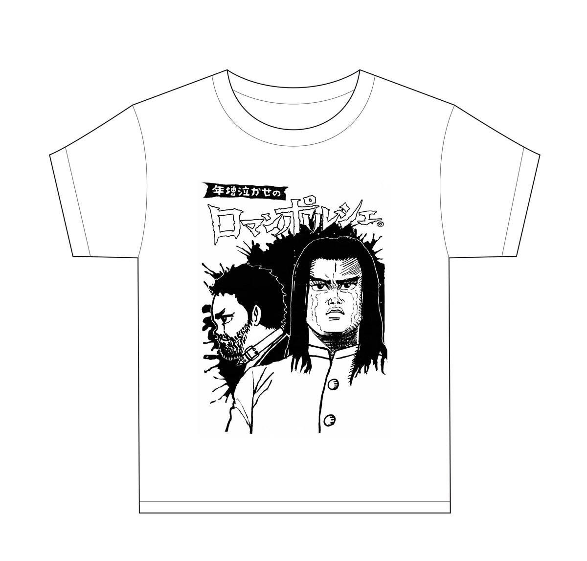 ロマンポルシェ　男峠　Tシャツ　M 00s ロマンポルシェTシャツ。 掟ポルシェ、ロマン優光の2人からなる