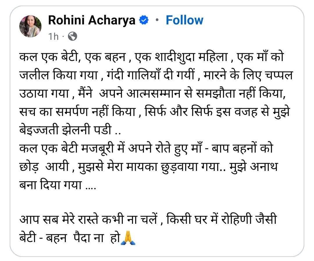 SHASHAN87916826's tweet image. कोई कितना नीच गिर सकता है

&quot;गंदी किडनी दी &quot;

भला हो ईश्वर का जो उसने #बिहार की जनता को बचा लिया वरना सत्ता में आते तो क्या करते?
चाहे मुलायम या लालू परिवार हो,बात सत्ता और पैसे की है, संविधान और सामाजिक न्याय तो पाने का तरीका है    
#lalufamily #PDA
#rohiniacharya #rohiniacharya