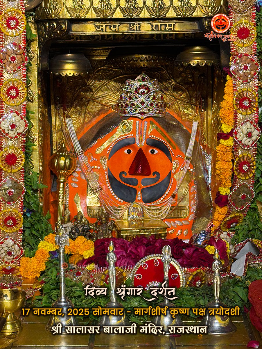 SalasarOfficial's tweet image. सालासर बालाजी दैनिक श्रृंगार 17 नवम्बर, 2025 सोमवार - मार्गशीर्ष कृष्ण पक्ष त्रयोदशी🙇‍♂️🙌🌸

Salasar Balaji Daily Shringar Darshan 17 Nov 2025 | Salasar Balaji Live Darshan 

Shree Salasar Balaji Mandir, Rajasthan 

#SalasarBalaji #salasarofficial #hanumanbhakt #dailydarshan…