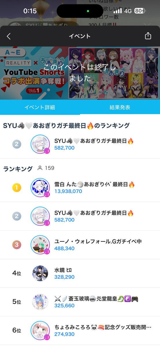 SYU⚡︎enjoy© tweet media