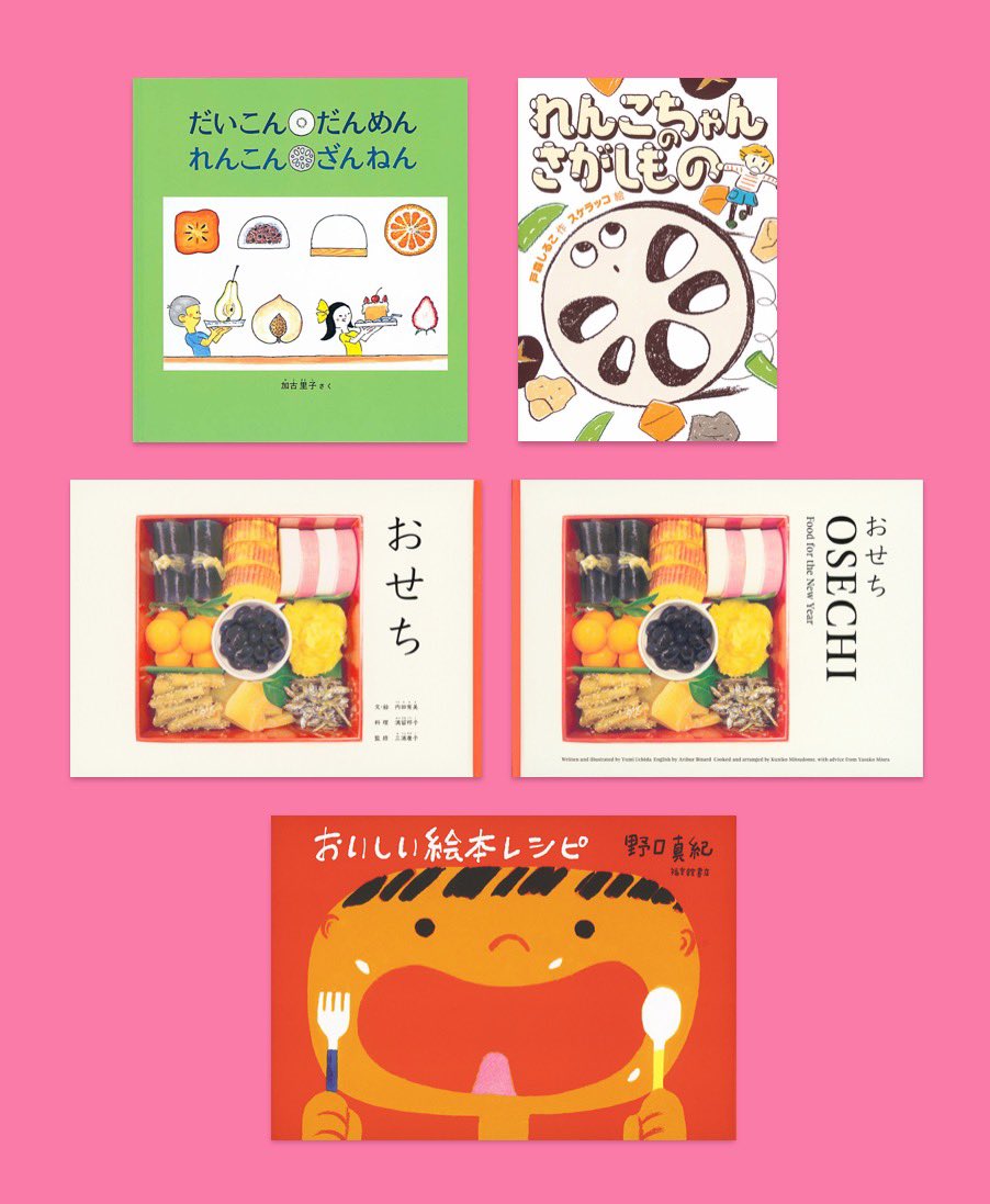 11月17日は、レンコンの日です。 切る前と切った後の形の変化や、穴が