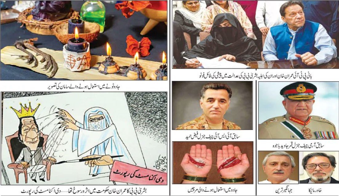 یہ کارنامے تھے جیو جنگ گروپ کے کل کے۔  شاہ زیب صاحب اس پر کوئی شرم آئے گی