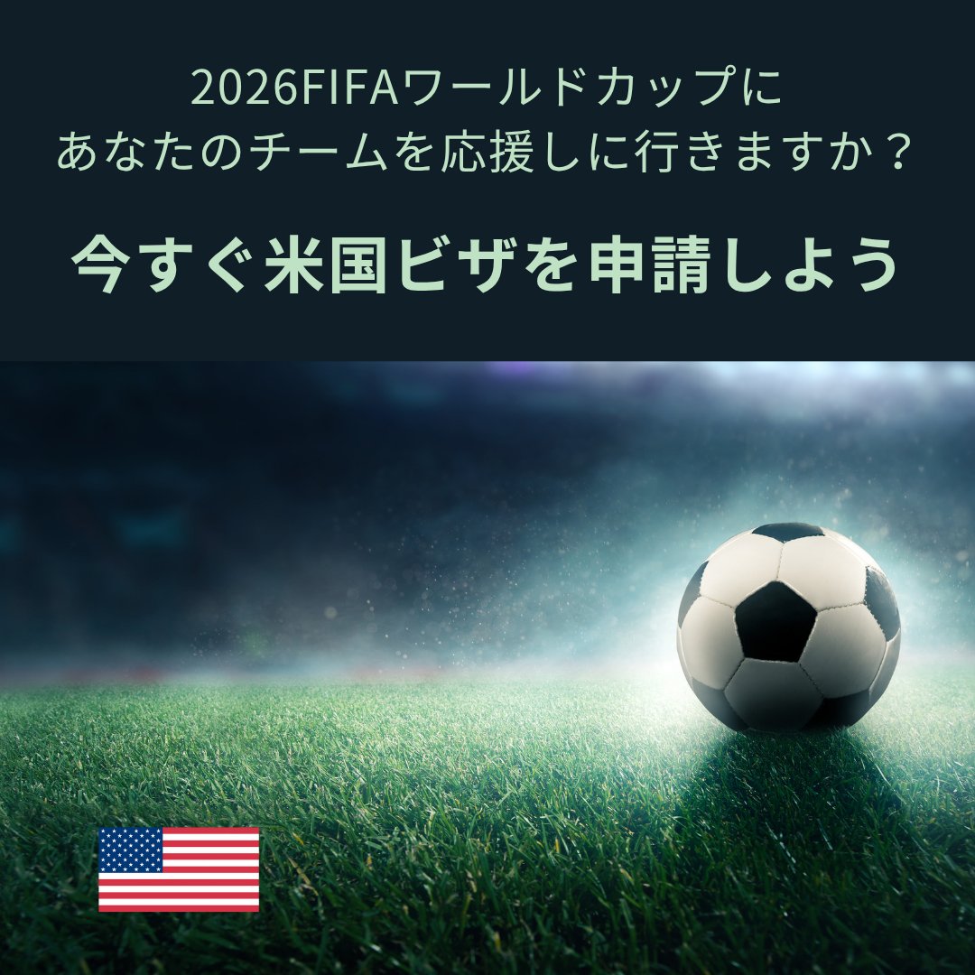 日本国籍の方は通常、#ESTA を利用して #米国 へ渡航が可能なためビザ申請は不要です。ただし、初めて #ESTA を利用して渡米する場合は、早めの申請をお勧めします。また、イラン、イラク、北朝鮮、スーダン、シリア、リビア、ソマリア、イエメン、またはキューバへの渡航歴がある方は、#ESTA