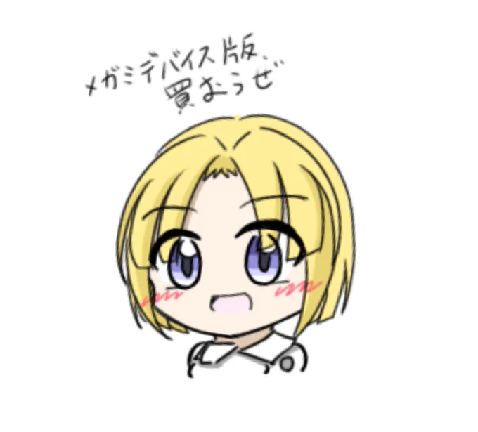 初代あんばるさん ぱっつんショートがデフォっぽい だけどウチのメガミ版の子はロングにしてます