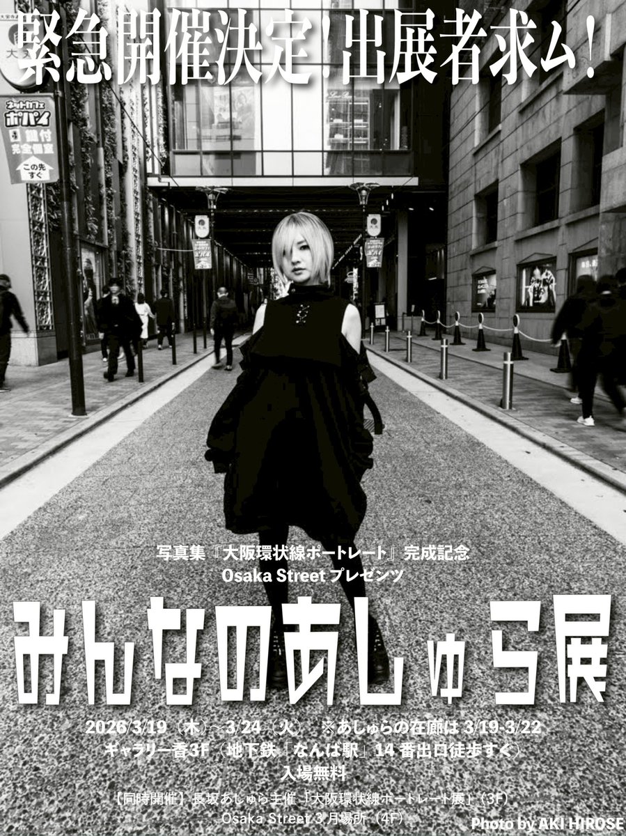 AKI HIROSE (@bob_2214) / Posts / X