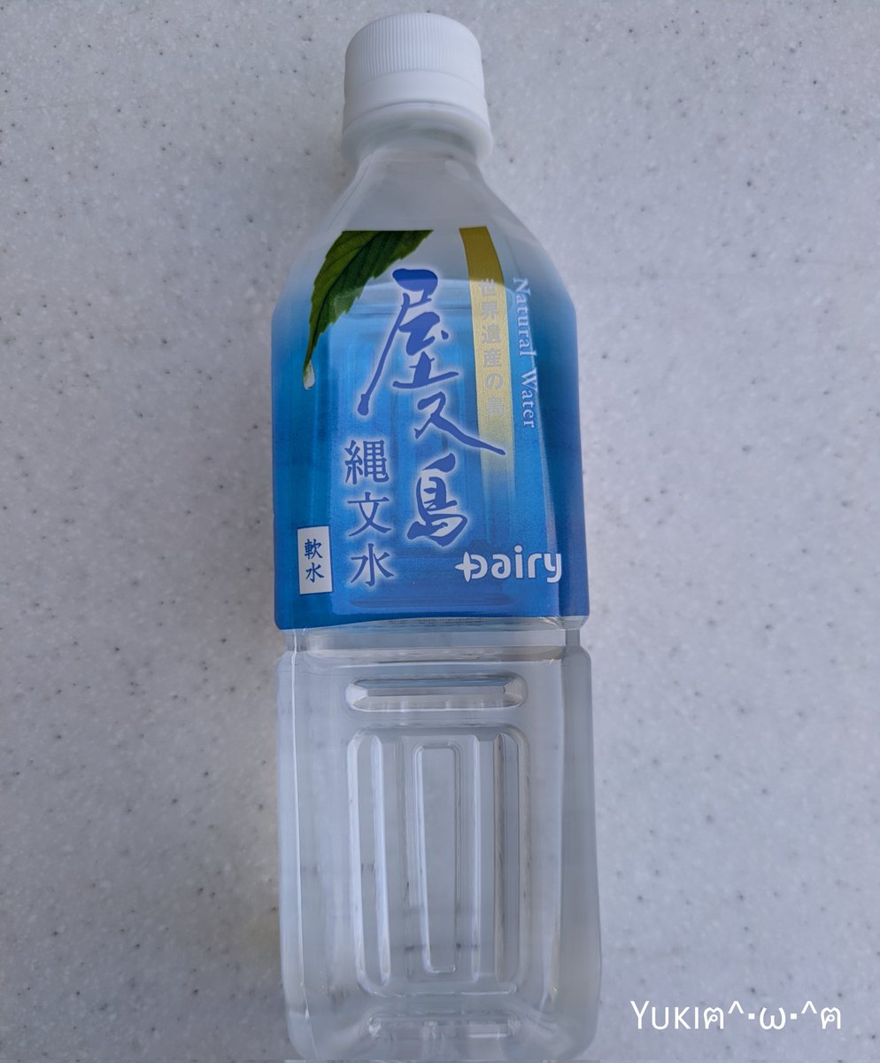 おはようございます🥞🍴
南日本酪農協同さんの屋久島縄文水をいただきます😆✨
#ハッピードリンク