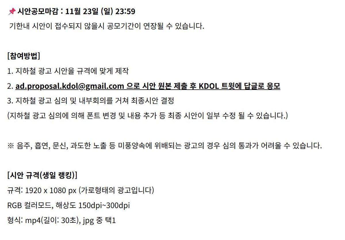 #KDOL 2025년 12월 생일랭킹 광고 응모

3천만하트 달성 #시크릿넘버 #디타  님

광고 달성을 축하드립니다! 
안내에 따라 [11월 23일까지] 시안을 보내주세요.
kdolmaster.tistory.com/1683

케이돌에서 결과 확인하기🔻🔻
kdol-subdomain.onelink.me/QMY2/9ed72465

#SECRET_NUMBER #DITA #LOCKEY
<a href="/LockeyVT/">Lockey Voting Team</a>