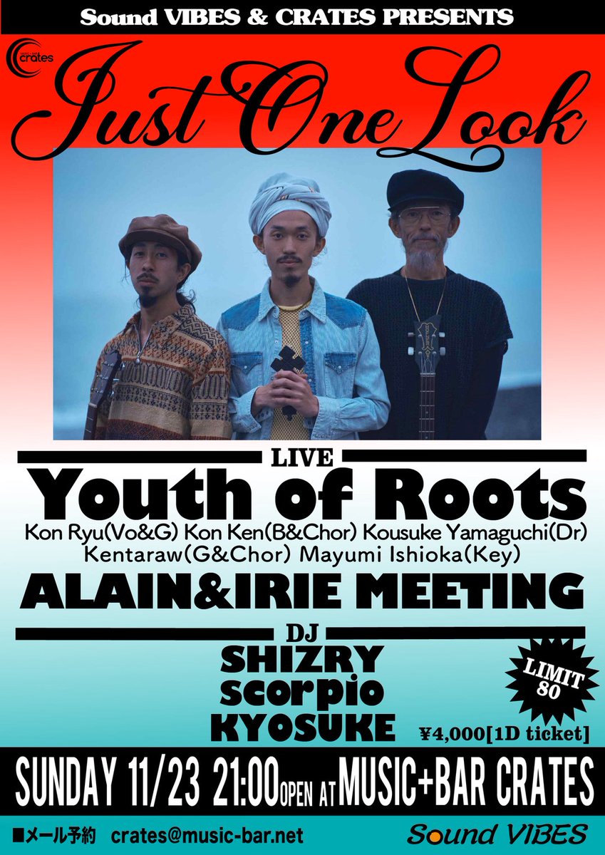 前売り予約残りわずかです！

11/23 (sun)
Sound VIBES ＆ crates Presents
【JUST ONE LOOK】
OPEN 21:00
4000yen / 1d ticket
LIMIT 80
ご予約 crates@music-bar.net またはDMで

LIVE
Youth of Roots
ALAIN &amp; IRIE MEETING

DJ
SHIZRY
scorpio
KYOSUKE
