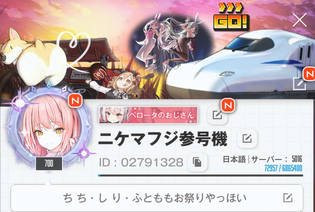 今日700歳になりやした♬ ファミ通の統計だと500以上が20