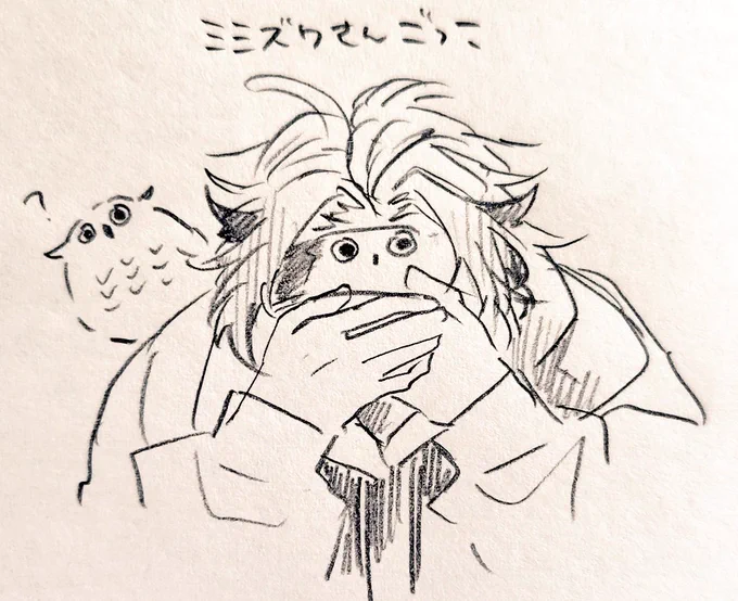 非常にしょうもない落書き 