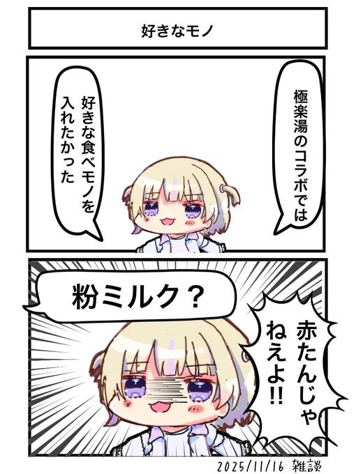 好きなモノ
#はじめ武勇伝 