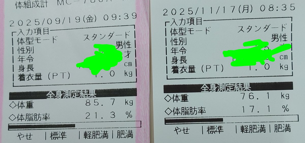 ジョンヨンちゃんとのチェキ会に当選する保証はもちろんなかったけど、当たってからダイエットしてたら遅いと思いチェキ会に向けて9月中旬からダイエットしてました😀
禁酒と食事制限と運動でただいま9.6kg減量できております👍
チェキ会まで残り数日も頑張るぞ🙌!!!