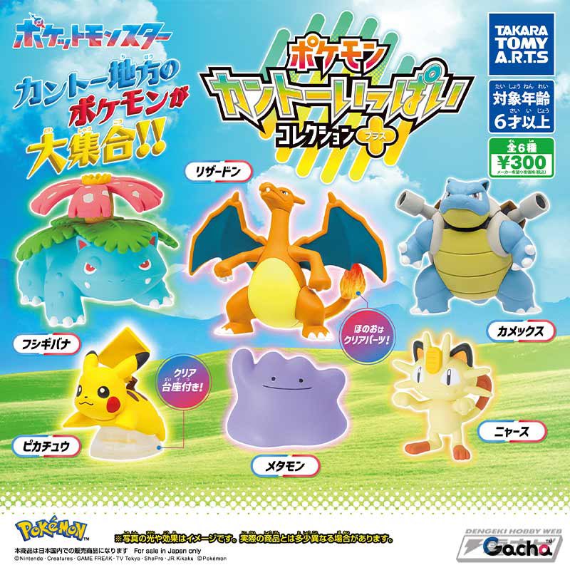 ⚠まとめ売り⚠　バンプレスト　ガチャコレ　やわらかポケモン ⚠まとめ売り⚠ バンプレスト ガチャコレ やわらかポケモン