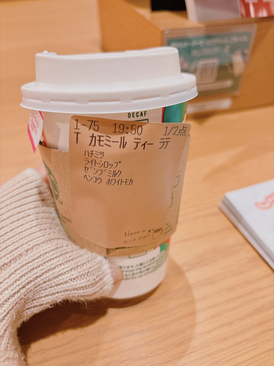 てぃーらてページ ティーラテ1位は去年から私の中でカモミールティーラテになりました💕