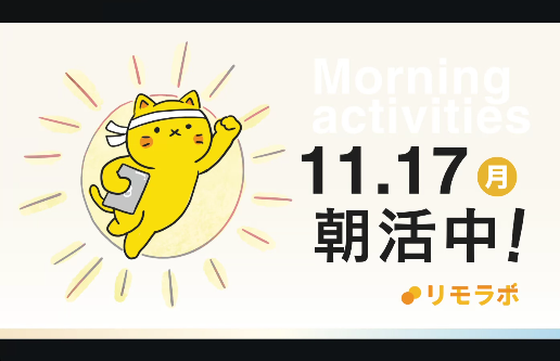 miho_work2's tweet image. 娘の入学時期が近づいてきて、改めて働き方を見つめなおした朝活。あと4ヶ月で、更に仕組みを整えて自動化を進めたい。ギア上げてく！
#リモラボ