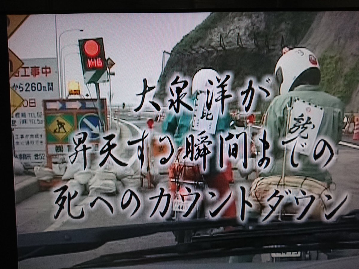 水曜どうでしょう