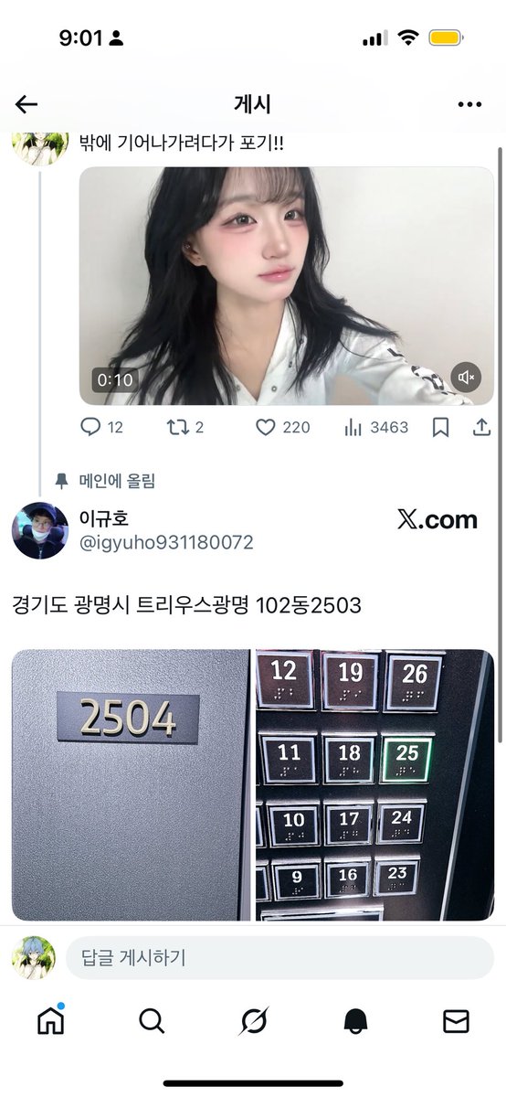 oppiyou666's tweet image. 아놔 진짜 어이가 없네 ㅋㅋㅋㅋㅋㅋ
집주소 보낸게 진짜 핰ㅋㅋㅋㅋㅋㅋ