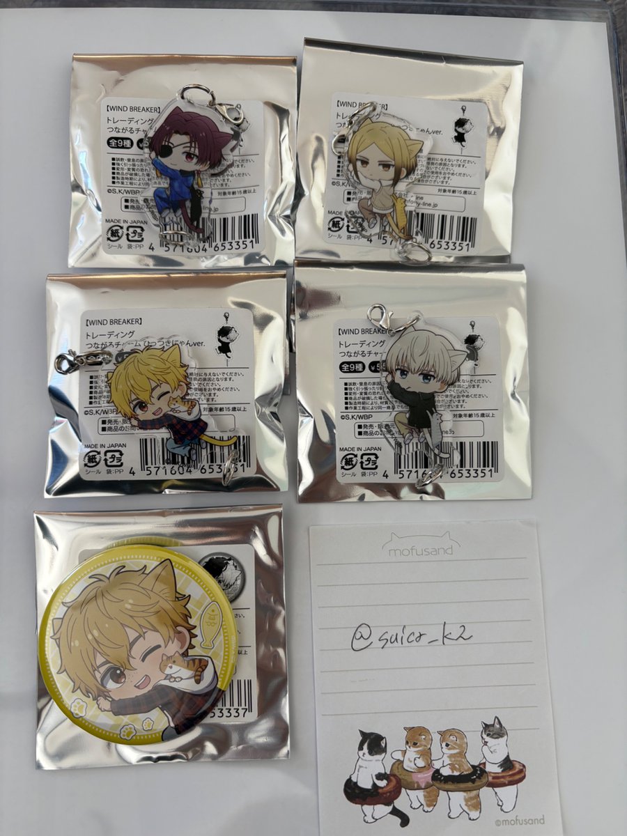 WINDBREAKER ウィンブレ ひっつきにゃん 譲渡 トレーディング つながる