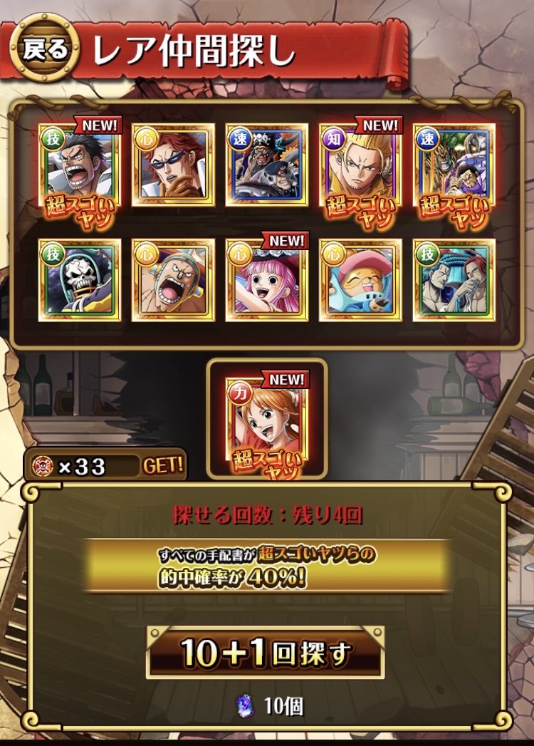 kingjoy0721's tweet photo. ガチャも楽しめました〜！！
 #トレクル https://t.co/uAjpbm3g24
