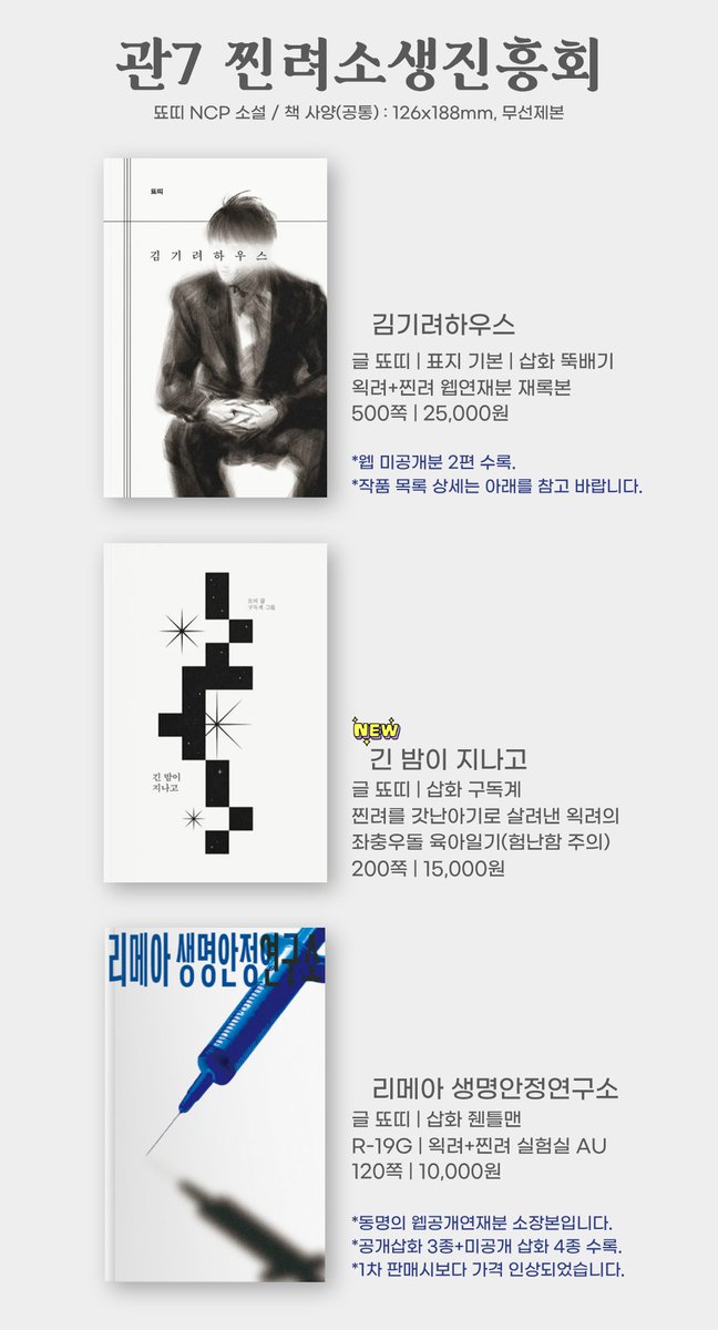 #포유류_관찰_홍보
이착헌 배포전 [관 7] 
현장수령 및 통판 폼입니다.

▶ 25.11.23 (23:59) 마감
▶ 윗치폼 url.kr/xz7y4m

상세 정보와 샘플은 폼에서 확인하실 수 있습니다.