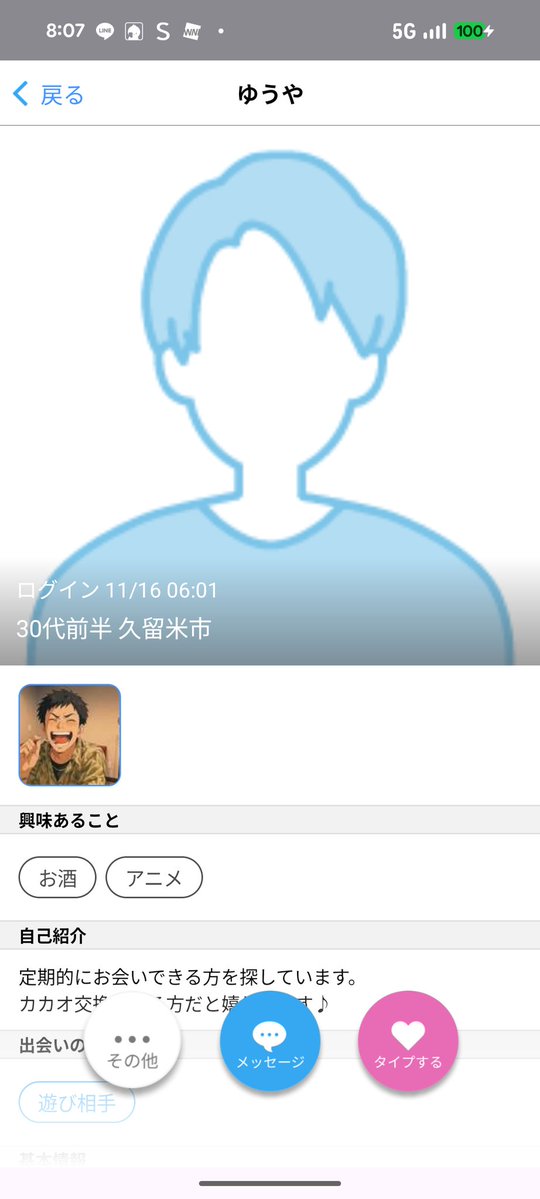 remonkazitu's tweet image. この人には気をつけてください。
ヤり逃げです。
振込画面を見せてきて、法人口座だから翌営業日反映されると言ってやる事やって結局振込キャンセルされました。
みなさんお気をつけて。
 #熊本p活
 #p活熊本
 #許すな