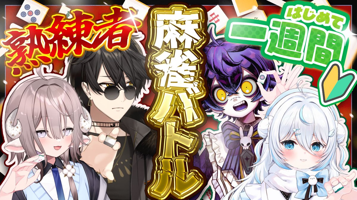 瀬兎一也🎃🐰のりプロ (@setoya0102) / Posts / X