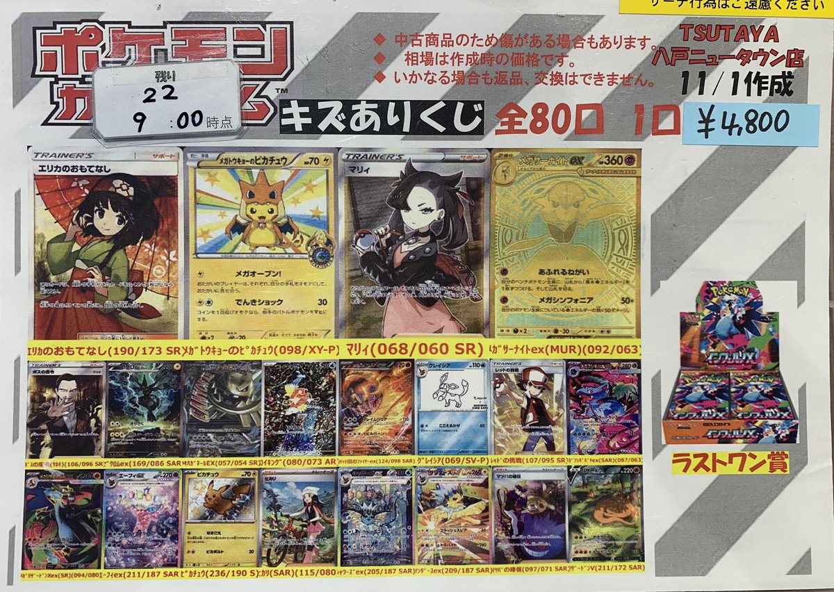 ⭐️ポケカくじ販売中⭐️ ✨33000円 20口 ✨4800円 22口 ✨2000円 29