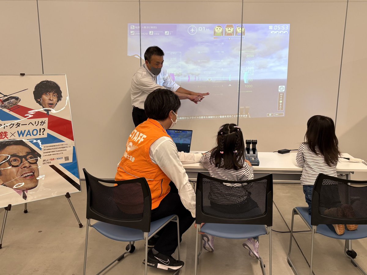 japa_pilot's tweet photo. 空の日フェスタ（県営名古屋空港）に参加しました👨‍✈️✨

テクノブレイン社@TechnoBrainJPN のフライトシミュレーター（JAPA監修）は大盛況で約50組の皆さまが体験！👨🏻👩🏻👦🏻👧🏻

次回は沖縄 那覇空港の空の日イベントです✈️🚁💨皆さま、お待ちしています！
https://t.co/6Gn8wJV6Jh

#BEAPILOT https://t.co/do9w1xQ4ON