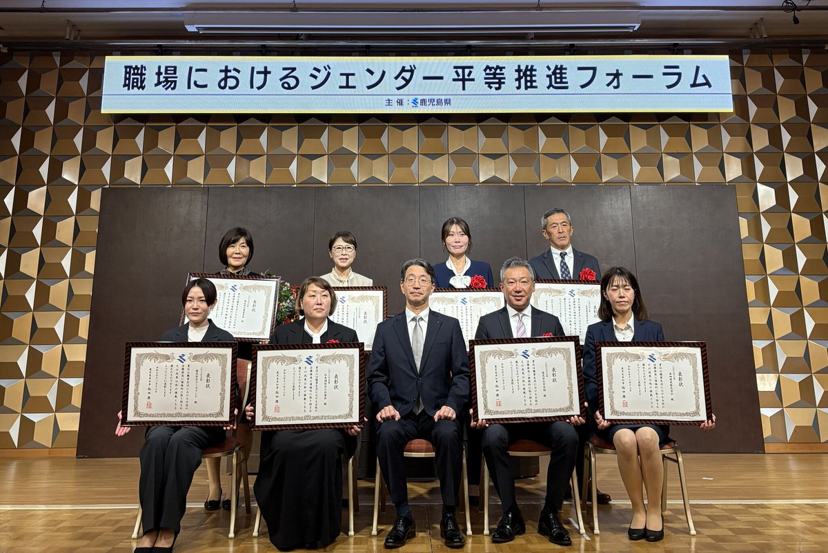 PRTIMES_BEAUTY's tweet image. 健康家族が「鹿児島県女性活躍推進優良企業県知事表彰」を受賞 prtimes.jp/main/html/rd/p…