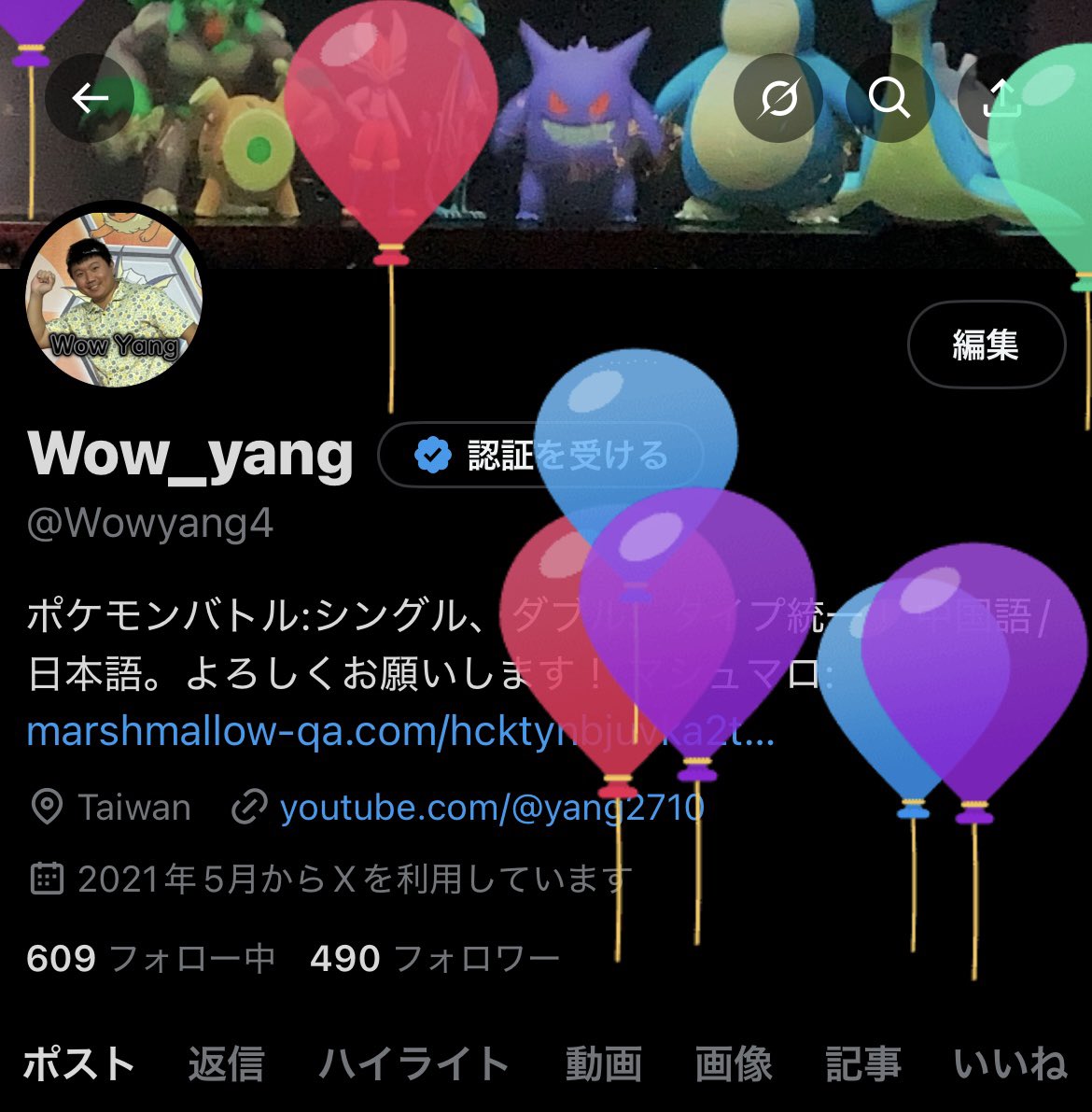 風船が飛んでます
31歳になりました
今年も色々ありました
WCSの枠取れなかったり、ワールドカップでボコられたり
でも、ポケモンを通して、もっと多くの人と出会うことができました
この縁に感謝感謝です