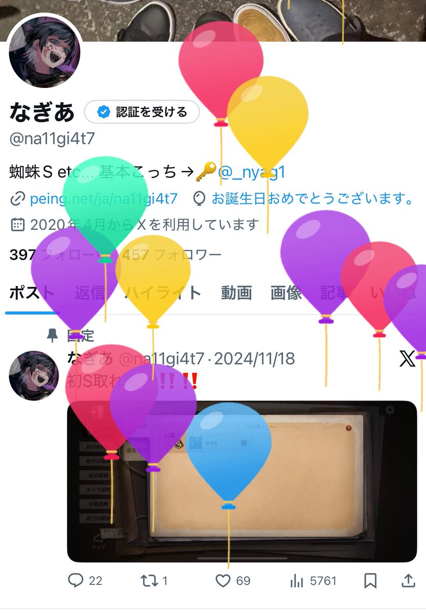 ハッピーバースデー🥳