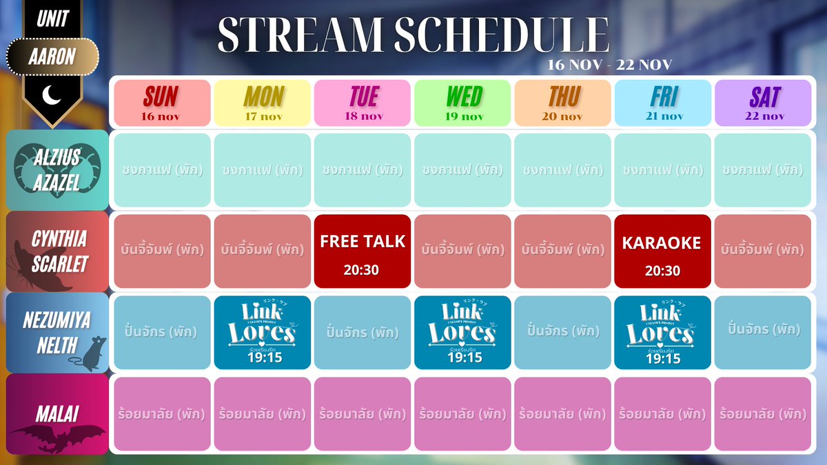 FIXIXVT_project's tweet image. 🗓ตารางไลฟ์ Trainee วันที่ 16 พฤศจิกายน - 22 พฤศจิกายน 2025