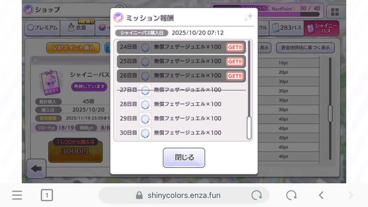 キラキラ様確認ページ 昨日浮かれすぎてた🤣