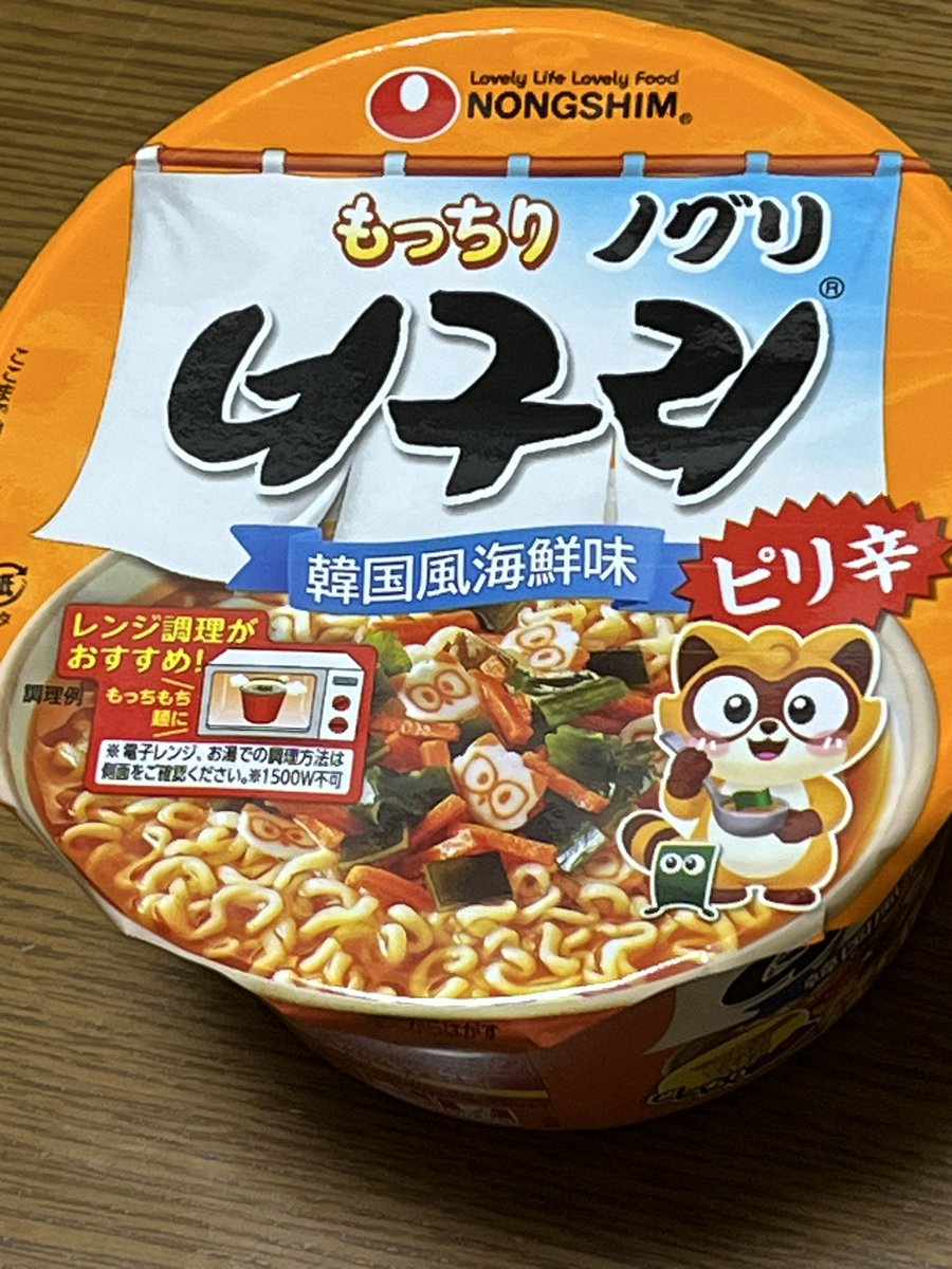 msugi69734721's tweet image. チャパゲティ食べてみたい

セブンで買った韓国のノグリというカップ麺も美味しかった！

今日はチャパゲティ探しの旅に出ようかな

しかしなんで食べてる途中でそんな目になっちゃうのかな？
ドキドキしちゃうわ💕

 #佐藤健Instagram
 #チャパゲティ