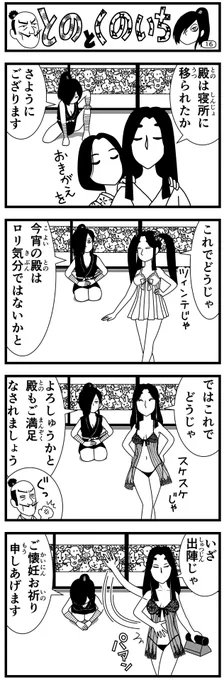 #とのとくのいち

今回の配信はこれでおしまいです。
たくさんのコメント、ありがとうございました。
幸いご好評をいただきましたのでシリーズ化いたします。
次回第3回は来月。
またヨロシクー。
#漫画 #manga #漫画が読めるハッシュダグ #一次創作 