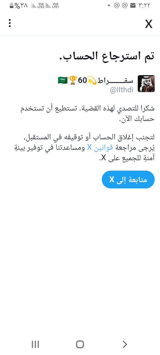 IIthdi's tweet image. شكرآ يانعال 
كنت عارف طينتك