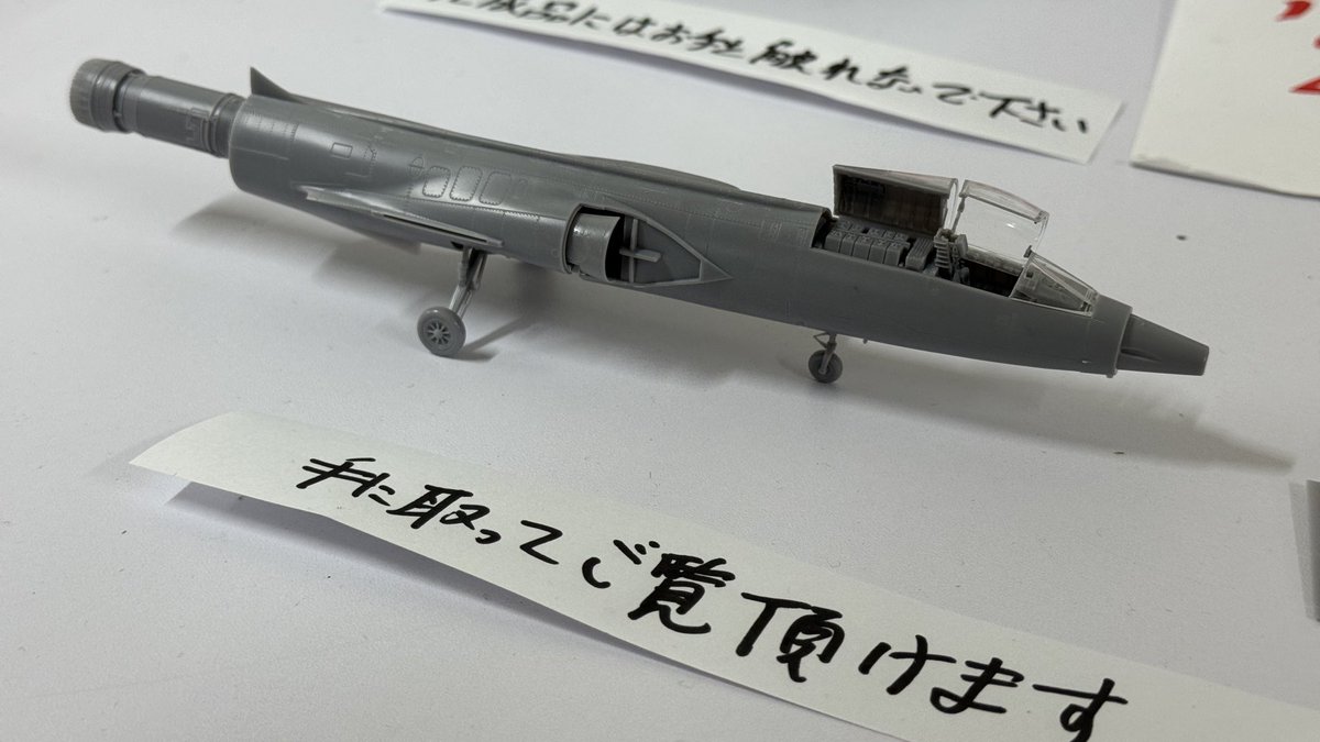 昨日の岡山未完成チーム模型展示会

ファインモールド(F社)の中の人に直接1/72 F-104Jの詳細な説明を伺う
↓
キット内容にめっちゃ興味を持つワイ
↓
是非予約を！と仰るF社中の人
↓
「まだ予約できるヨ☆」と横から囁いてくるHBの中の人(一緒に行ってた)
↓