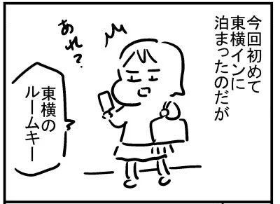 ブログ更新!「ホテルの謎」https://t.co/hzwGUs9lv9 