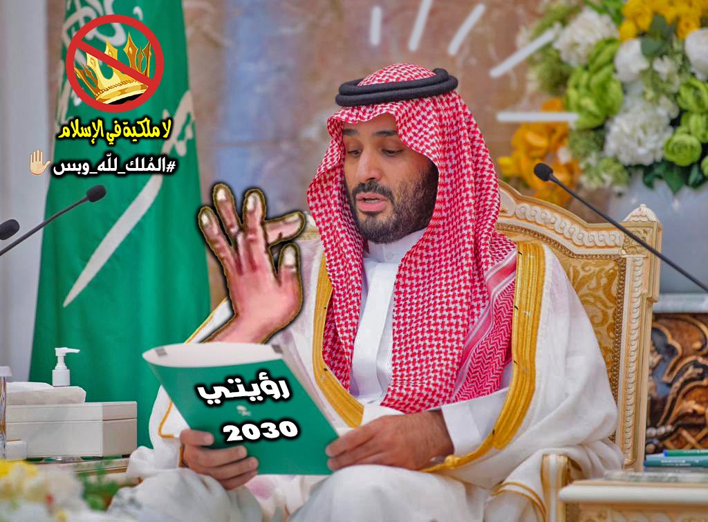 #ولي_العهد_الامير_محمد_بن_سلمان
