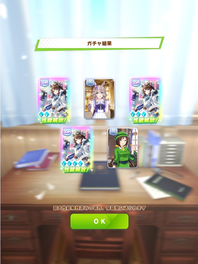 私のウマ娘壊れちゃった……