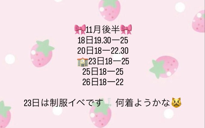 PINK MONSTER ＆ MINTY MONSTER神戸三宮のツイート