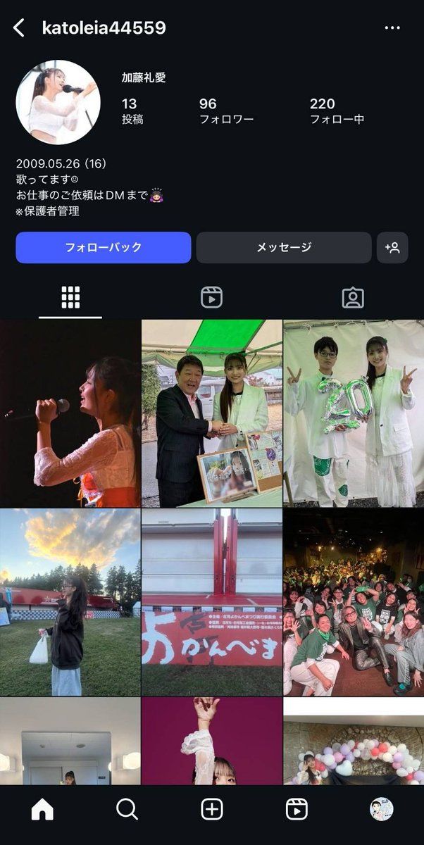 だからオマエ誰？(笑)

偽アカなのでフォローしないでねー！
本物はこちら↓
instagram.com/katoleia445592…