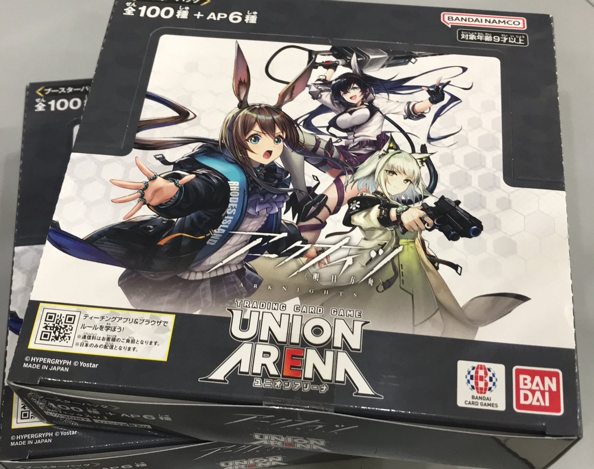 ユニオンアリーナ #アークナイツ ブースターパックvol.1、2 在庫